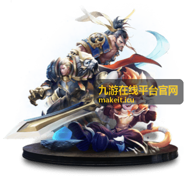 九游在线平台官网活动福利专区入口